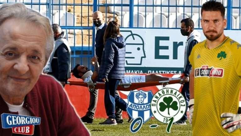 Γ. Γεωργίου “Ο Παναθηναϊκός δεν είχε λόγο να το κάνει αυτό στον Απόλλωνα”