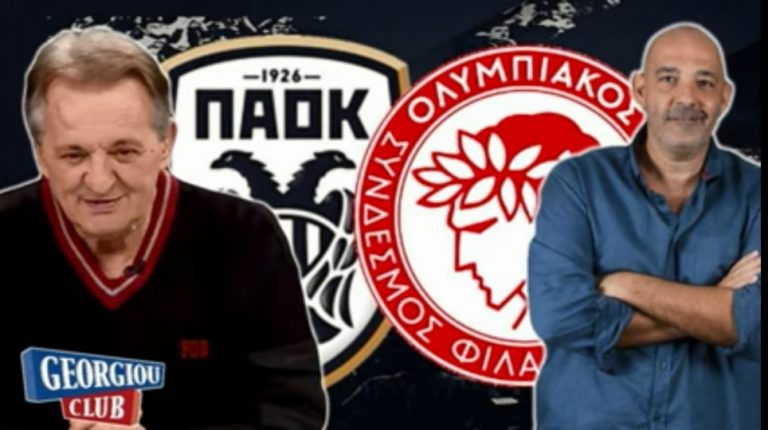 Γ. Γεωργίου ft Τσάρλυ “Είναι η τελευταία ευκαιρία του ΠΑΟΚ”