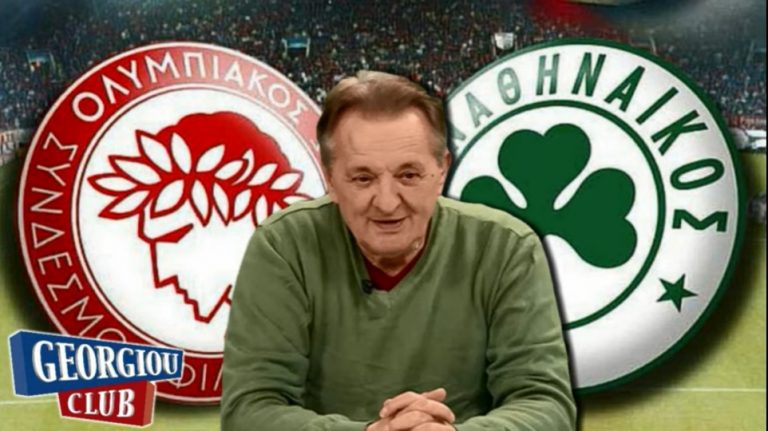 Γ. Γεωργίου “Ο ΠΑΝΑΘΗΝΑΪΚΟΣ θύμα βιασμού επί 20 χρόνια”