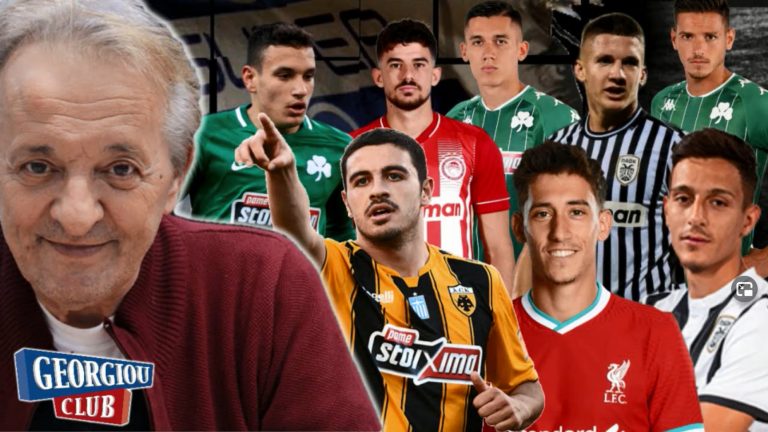 Γ. Γεωργίου “Το μέλλον της Εθνικής Ελλάδος είναι αυτά τα ταλέντα”