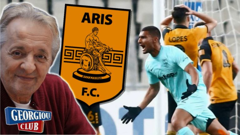 Γ. Γεωργίου “Ο ΑΡΗΣ ανώτερος από ΑΕΚ και ΠΑΟΚ”
