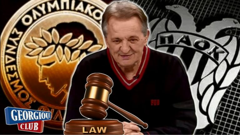 “ΠΑΟΚ vs ΟΛΥΜΠΙΑΚΟΣ” [Υπόθεση συνιδιοκτησίας]