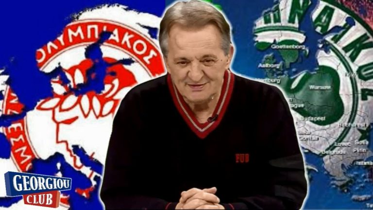 Γ. Γεωργίου “OLYMPIAKOS vs PANATHINAIKOS” [Ευρωπαϊκή διάκριση]