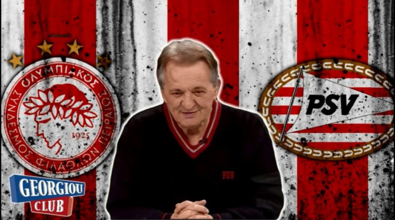 Γ. Γεωργίου “OLYMPIACOS vs PSV”