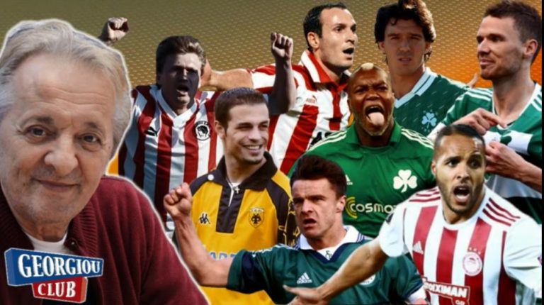 Γ. Γεωργίου “Ο κορυφαίος γκολτζής των Ελληνικών γηπέδων”