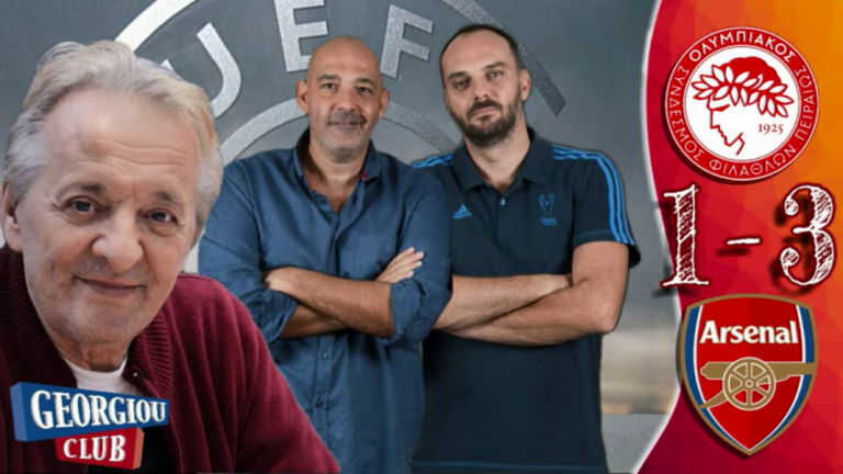 Γ. Γεωργίου ft Τσάρλι & Θέμης “ΟΛΥΜΠΙΑΚΟΣ – ΑΡΣΕΝΑΛ 1-3” [REAL FM]