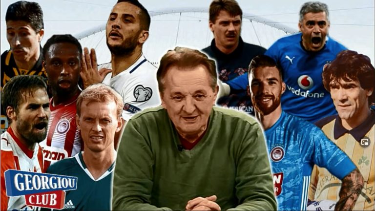 Γ. Γεωργίου “Κορυφαίοι GK και CB στα Ελληνικά γήπεδα”