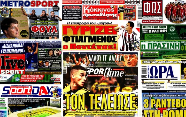 Οι τίτλοι στα γήπεδα καί οι καρέκλες στα γραφεία! I SERPICO