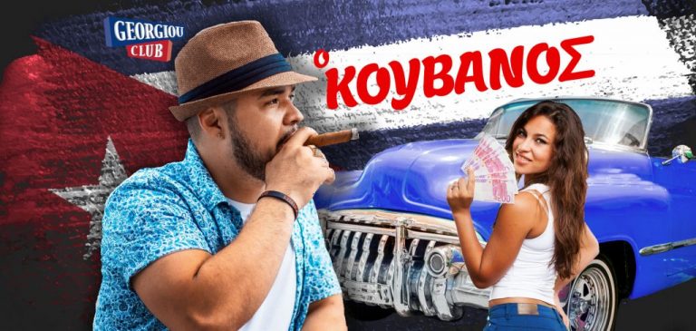 KOYBANOS