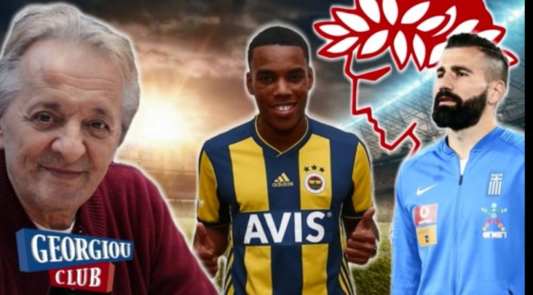 Γ. Γεωργίου “Αυτόν θα έπαιρνα εγώ στον Ολυμπιακό”