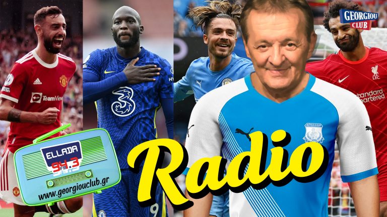 Γεωργίου Speaking ELLADA 94,3 FM 09 11 2021