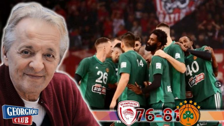 Γ. Γεωργίου “Αυτοκράτορας στο μπάσκετ ο ΠΑΟ”