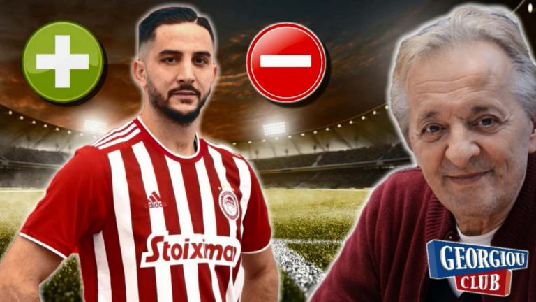 Γ. Γεωργίου “Τα συν και πλην του Κ. Μανωλά”