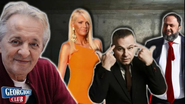 Γ. Γεωργίου “Τα λεφτά μας πίσω ρε χασάπη!!!”